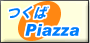 つくばPiazza